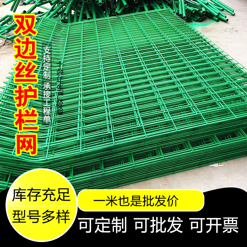 双边丝围栏网高速公路护栏网养殖网墙圈地铁丝网鱼塘果园围栏现货