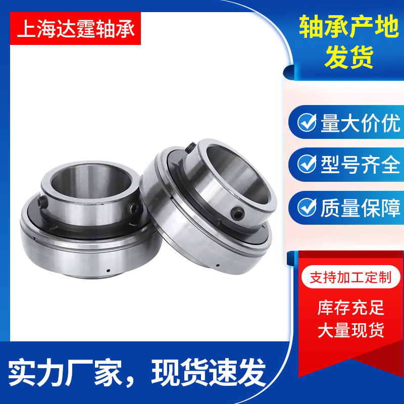 锌合金小型带座轴承SFL003 SFL004 SFL005带座立式菱形外球面轴承