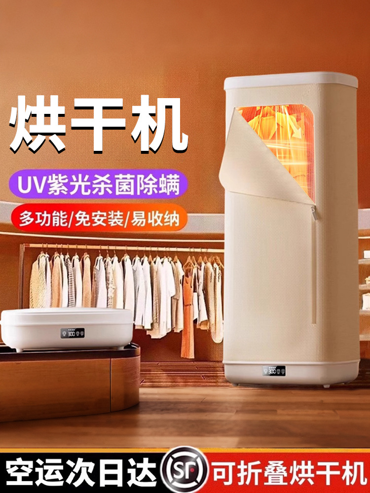 Dryer Household Clothes Dryer 2025 New Foldableable Portable Travel Dryer Small Dormitory Dryer