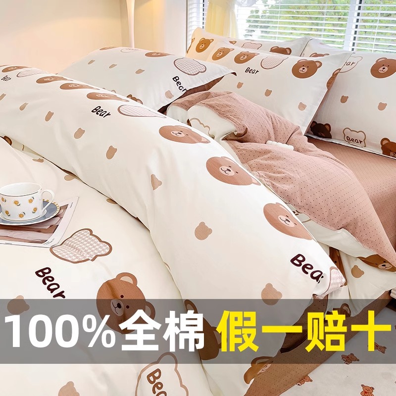 Cubierta de edredón 100% algodón de una sola pieza de algodón grueso cubierta de edredón 1,5 m dormitorio individual 150x180x200x230