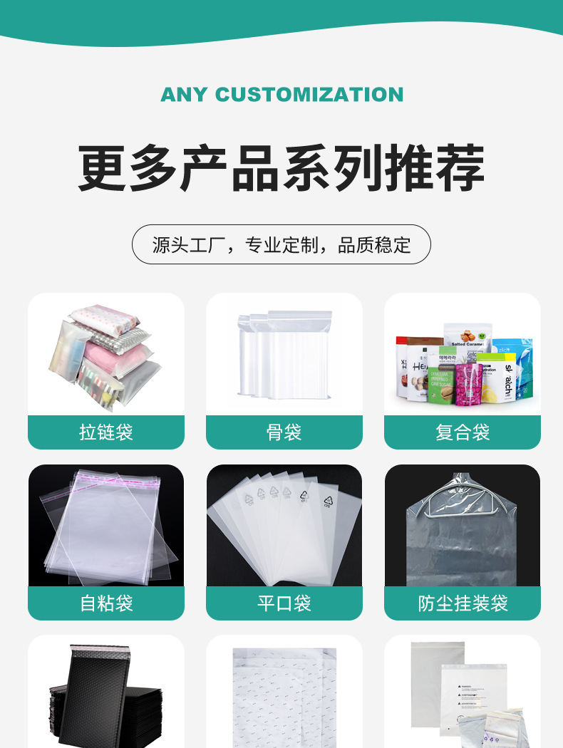 Large quantities of thickened high-pressure transparent dust-proof food-grade PE opp flat bags of various sizes from the flat bag manufacturer pic 7
