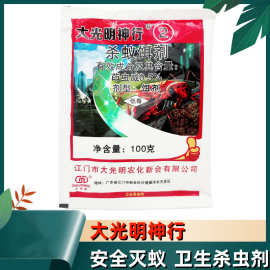 大光明神行杀蚁饵剂0.5%茚虫威高含量杀红火蚁蚂蚁速效整巢死
