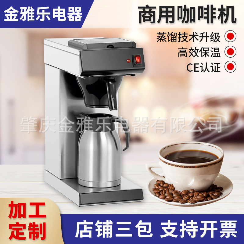 Processing Custom Stainless Steel Liner Commercial Coffee Machine Large Capacity Office Use Insulation Distilled Coffee Machine