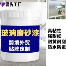 玻璃磨砂漆卫生间客厅办公室窗户雾面防窥漆耐刮防水防晒玻璃漆