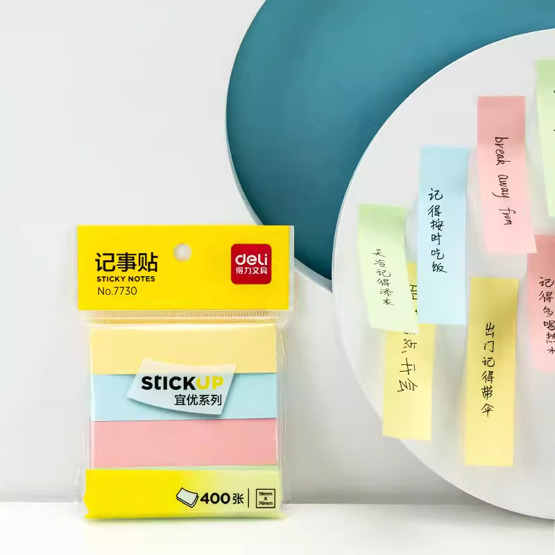 得力便利贴创意记事贴N次贴便签本便利签记事备忘留言便签贴纸|undefined