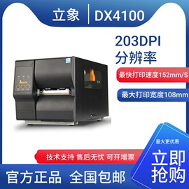 不干胶标签;条码打印机;条码扫描枪