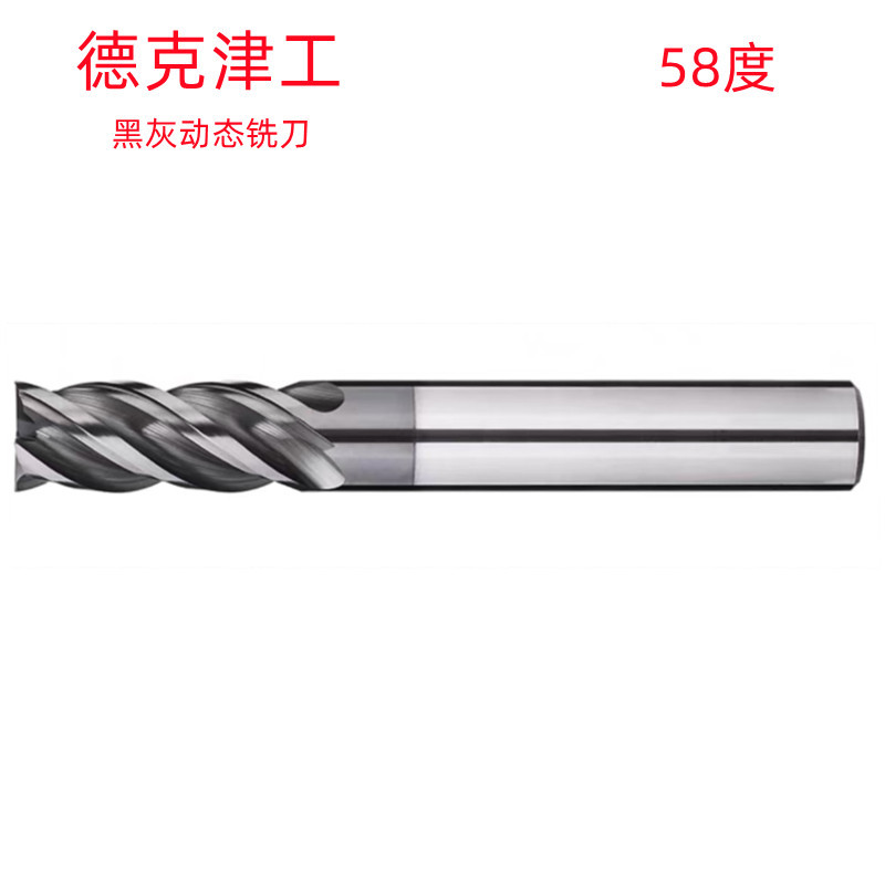 德克津工1X50-20X70X150X4F黑灰批发销售 4刃钨钢动态铣刀