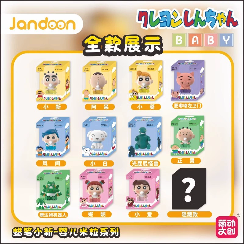 Кейс-рулонный набор творческих иллюстраций Crayon Shin-chan Baby Rice Series Blind Box Cute Rice Doll Figure Trendy Gift 68869E