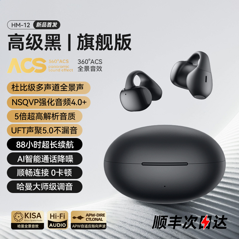 クロスボーダー Bluetooth ヘッドセット 2025 新しい空気骨伝導非インイヤークリップタイプ耳掛け超長バッテリー寿命ワイヤレススポーツ|undefined