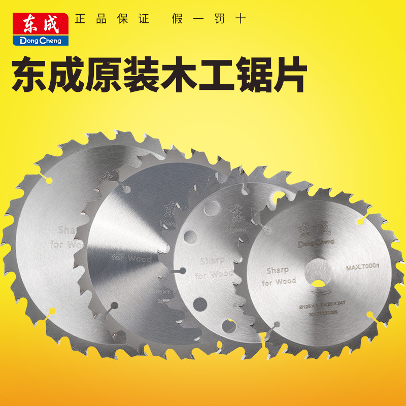 ✅84GG批发木工锯片锂电电圆锯手推锯切割片5寸5.5寸6/7寸24齿140