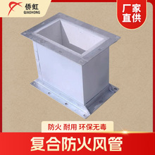 厂家直供复合防火风管玻纤酚醛防火阻燃板彩钢板耐高温钢面镁质板