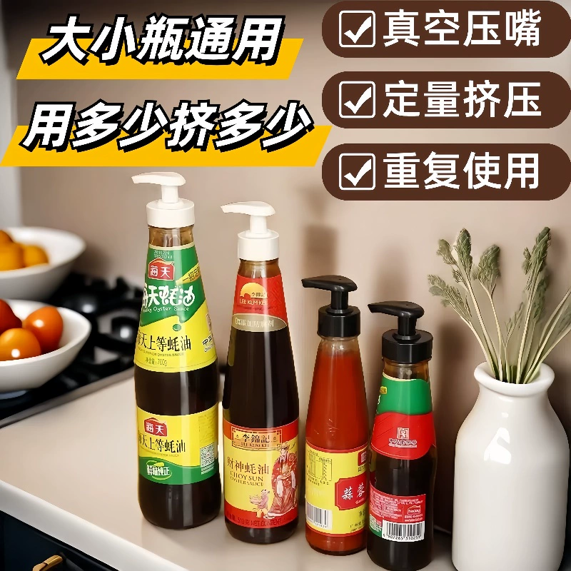 Бутылка для масла прессового типа с пресс-насадкой, бутылка для устричного соуса с пресс-насадкой, соковыжималка для масляной кастрюли с насосной головкой, расход бутылки для устричного соуса из Гаити.