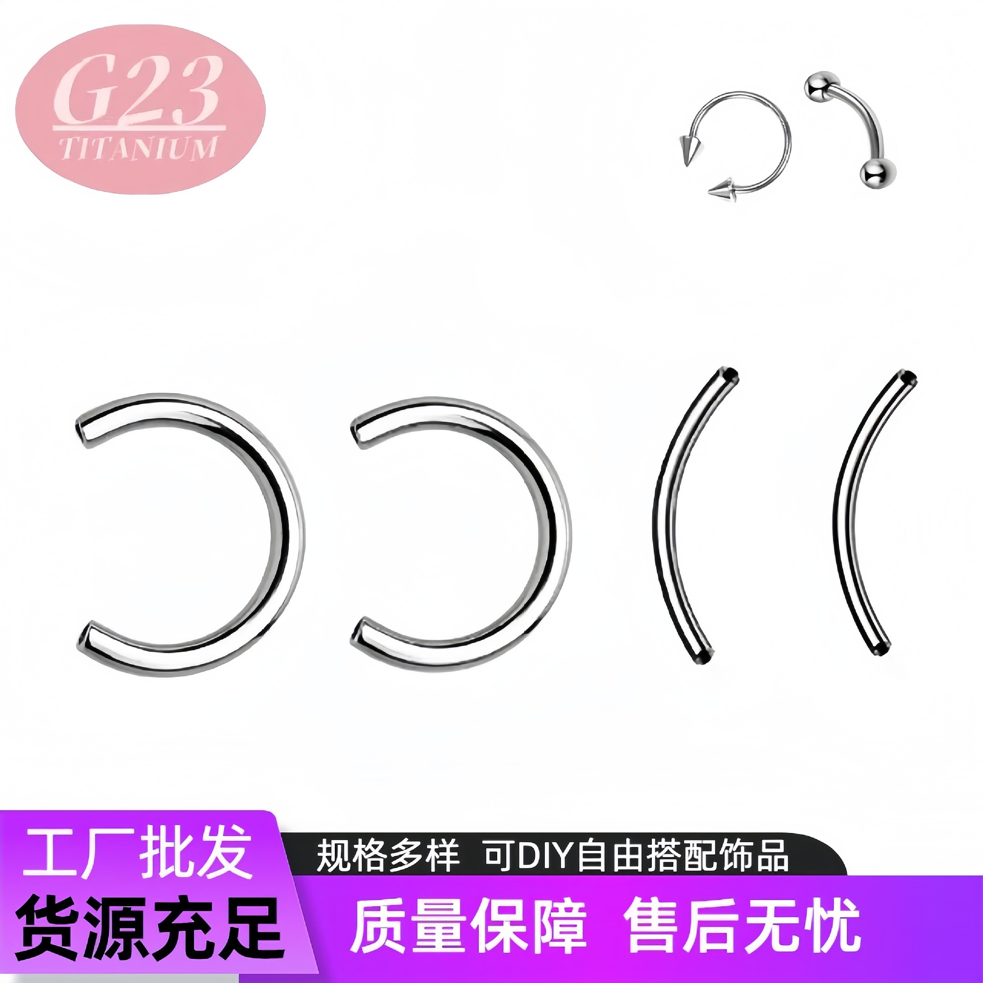 钛合金内牙型马蹄形弧形杆内螺纹 鼻环耳环唇环替换杆穿刺饰品