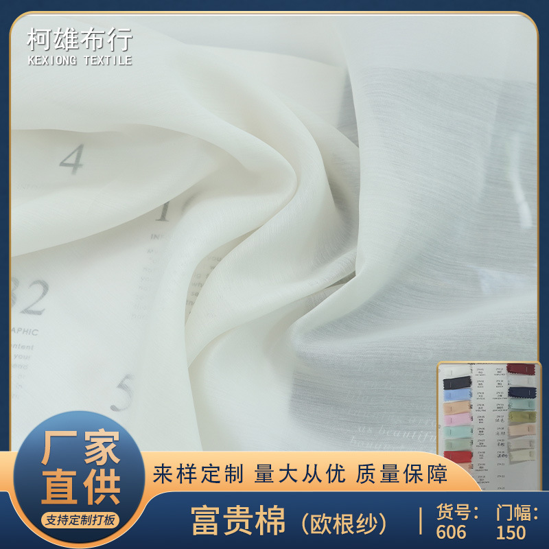 Rich Cotton Organza Soft Polyester Textile Fabric for Shirts, Hanfu Clothing, Fabric for Making Skirts, Whole Roll Batch Rich Cotton Organza Soft Polyester Textile Fabric for Shirts, Hanfu Clothing, Fabric for Making Skirts, Whole Roll Batch