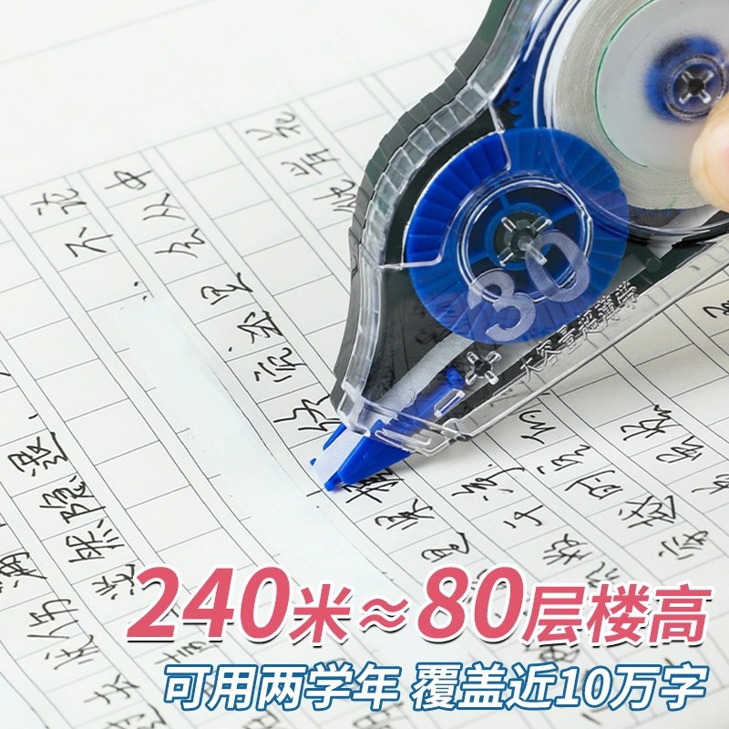 3个【新人0.01抢】修正带大容量学生用实惠装静音涂改带学习改正