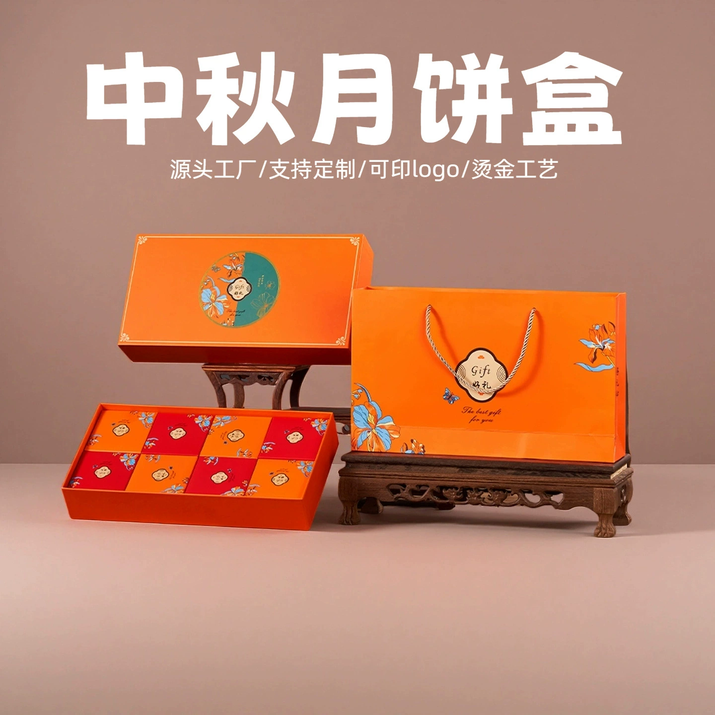 Готовый к отправке набор из 8 предметов с крышкой, коробка для лунных пряников с сердечками 60 г, пустая коробка для лунных пряников на День средней осени, индивидуальная коробка для отелей и пищевых производств.
