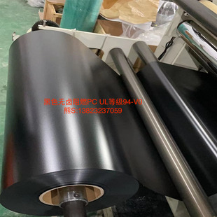 in stock supply Kang Longxin 1860B matte medium sand thickness complete black halogen-free flame retardant PC