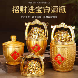 新款精美一桶金酒瓶提篮聚财白酒瓶纳福运摆件白酒玻璃分装瓶批发