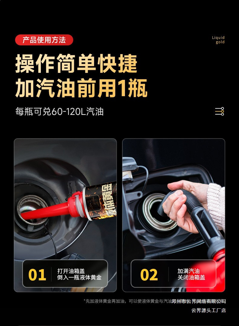 Yunjie Liquid Gold Fuel Additive Powerful Carbon Deposit Remover Gasoline Additive Engine Three-Way Catalytic Cleaner