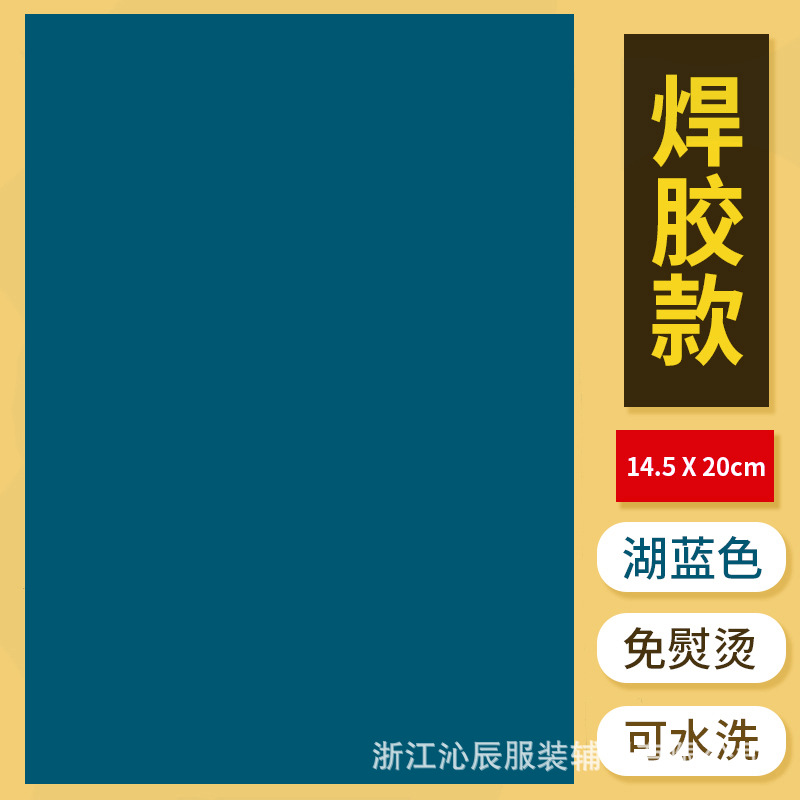 Welding glue Lake Blue