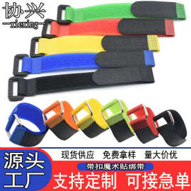 【魔术贴绑带】防滑反扣魔术贴反扣电池扎带物体固定魔术贴绑带