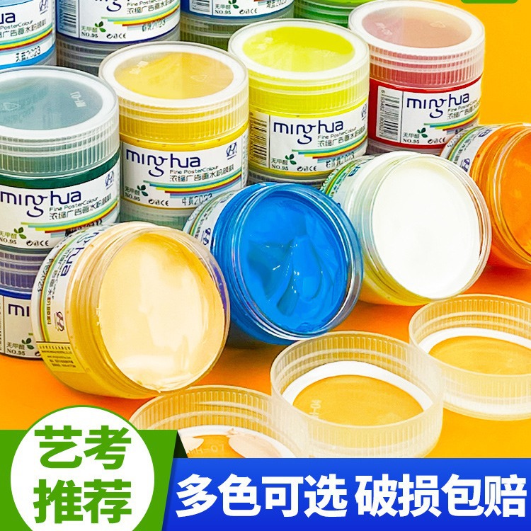 Minghua 100ml Bottle of Watercolor Paint Set for Children's Art and Painting, Concentrated Watercolor Paint for Advertising, Wholesale