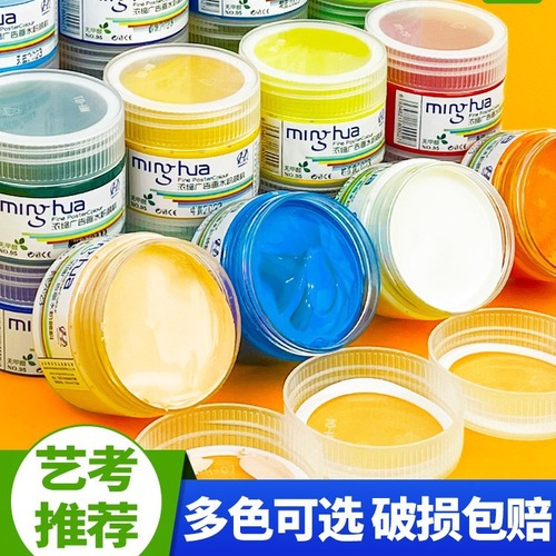 Minghua 100ml Bottle of Watercolor Paint Set for Children's Art and Painting, Concentrated Watercolor Paint for Advertising, Wholesale