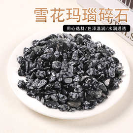 天然雪花玛瑙小颗粒碎石 碎石摆件 鱼缸彩石子小石头花盆铺面
