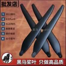 ��Ӯ3011��ҶX8��Ҷ���˻��������X8PLus������ҩ��ҩ����30Ӣ��