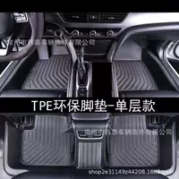 Полностью обрамленные коврики для пола автомобиля пятиместного TPE, оригинальная версия для всех моделей, полностью обрамленные 360 специальные автомобильные коврики