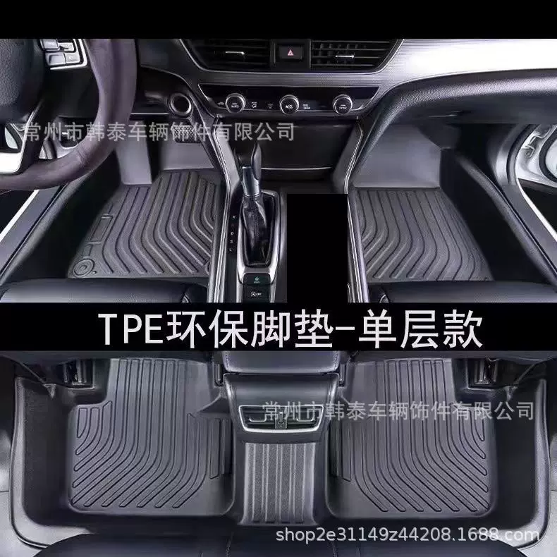 Полностью обрамленные коврики для пола автомобиля пятиместного TPE, оригинальная версия для всех моделей, полностью обрамленные 360 специальные автомобильные коврики