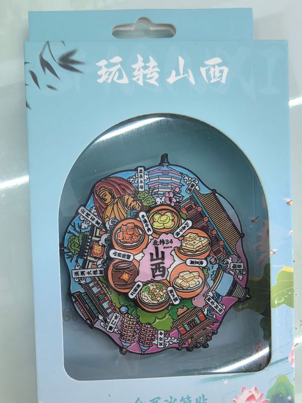 山西景点旅游金属冰箱贴城市旅行纪念品国潮磁贴伴手礼|undefined