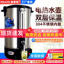 304不锈钢商用开水桶电热开水壶烧水桶开水器煮茶桶保温瓶