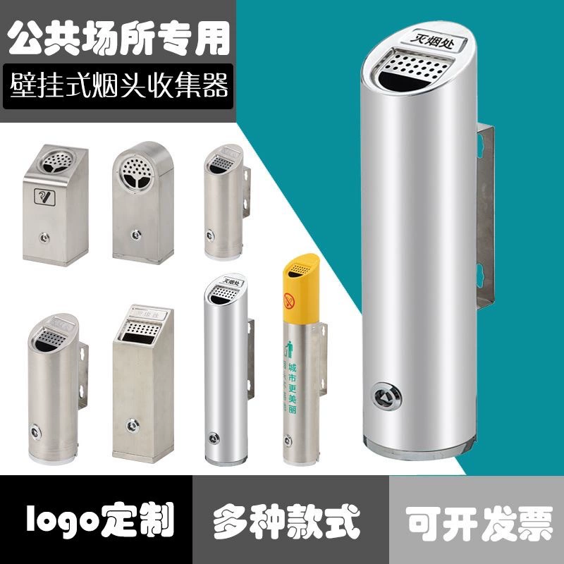 Настенная пепельница из нержавеющей стали для сигаретных окурков, подвесная трубка для сбора окурков, уличная пепельница для зоны курения в отеле