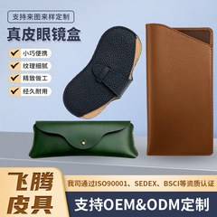 夏季新款真皮墨镜盒高颜值皮革袋高档便携旅游出行墨镜眼镜收纳袋