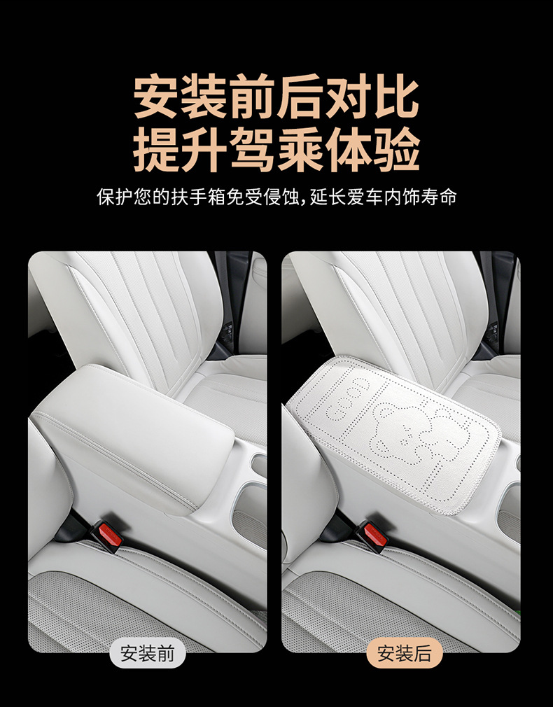 Car armrest cushion with cartoon bear embossed leather, universal central armrest protection cover, armrest heightening pad