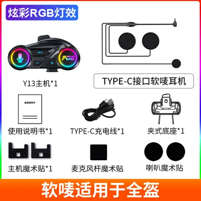 Y13 Helmet Bluetooth Headset Motorcycle Helmet Headset - soft-mark