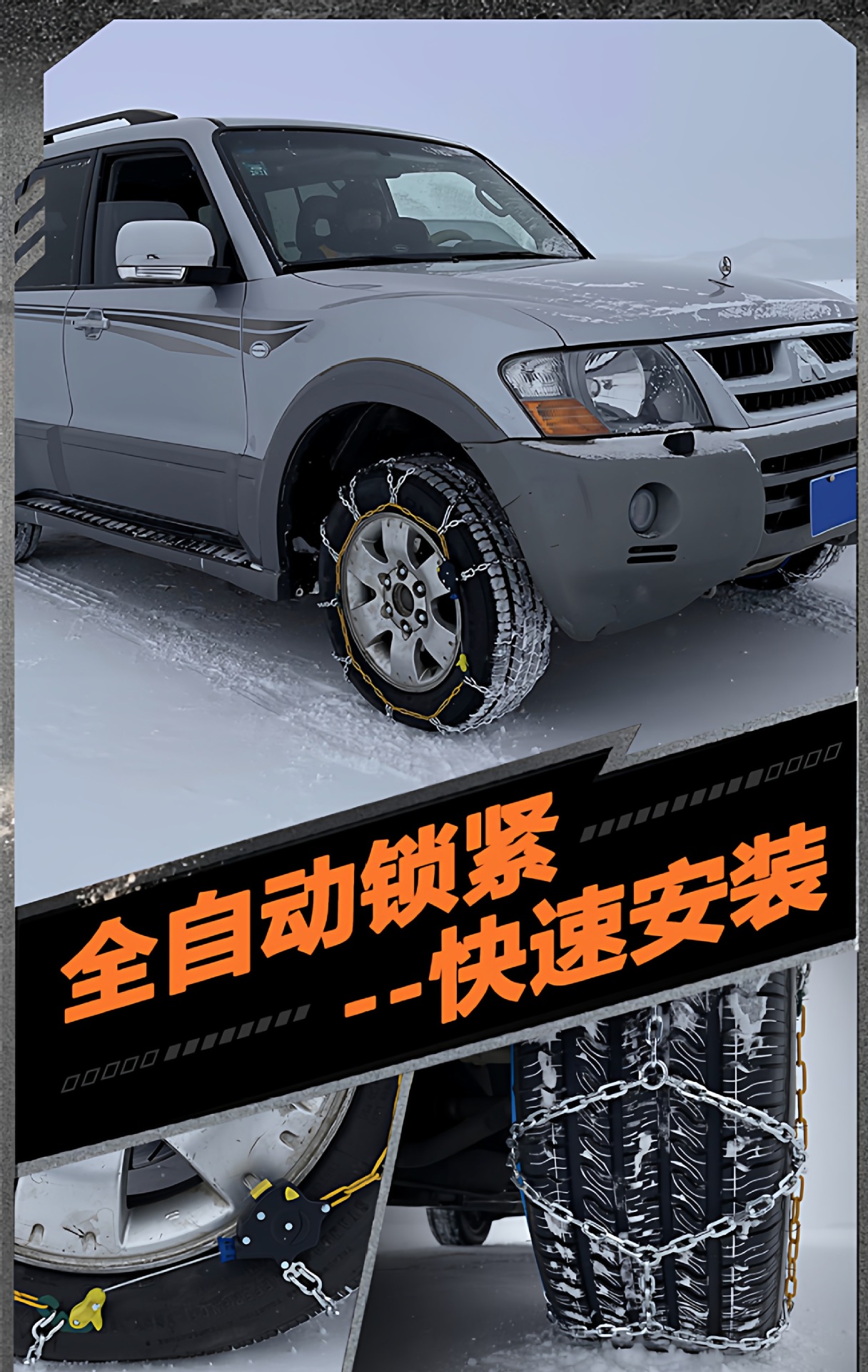 Suitable for Bohu Hkn Car Suv Tire Anti-Skid Chain Universal Car Snow Off-Road Wear-Resistant Automatic Locking