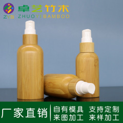 竹の木の乳液の瓶の竹の包装材の香水の乳液の瓶のハイエンドの10mlの15mlの20mlの30mlの50mlの100mlの乳液