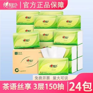 Xinxiangyin Dt15150 Tea Talk 150 Sheets Three-Layer Plastic Facial Tissue 24 Packs of Napkins Family Affordable Pack