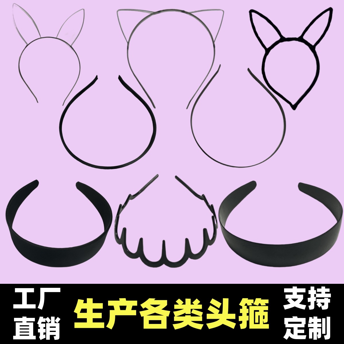 包布头箍2厘米5mm金属发箍底胚细款素圈套布手工diy配件兔耳朵38c