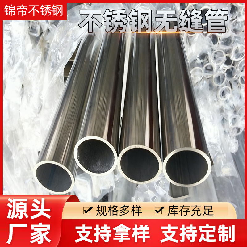 供应美标TP304L不锈钢无缝管 深圳耐高温321不锈钢无缝管厂家