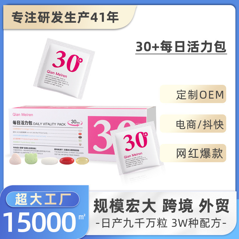 Daily Nutrition Package Dietary Nutritional Supplement Age-Specific 30+ Iron-Rich Good Complexion Vitality Package Women's Live Broadcast New Product