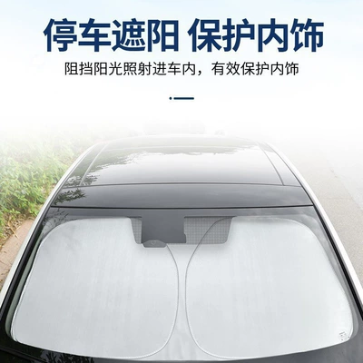 Block for Front and Rear, Sun shade