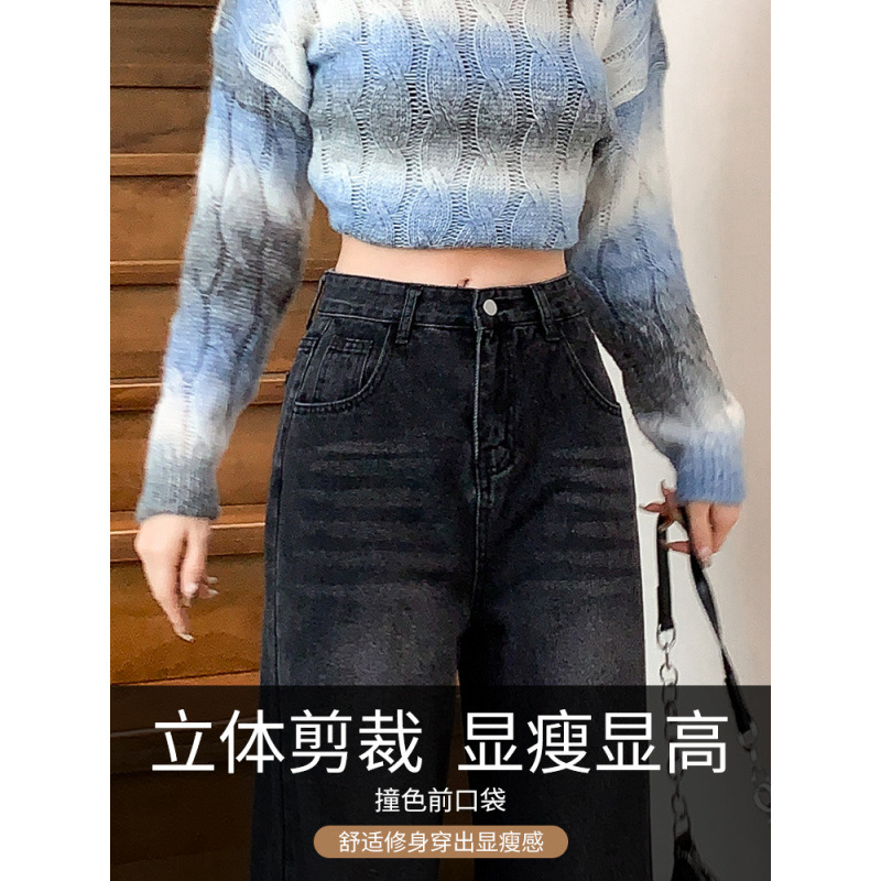 검은 회색 넓은 다리 청바지 여성의 가을과 겨울 새로운 도착 플러스 사이즈 높은 허리 느슨한 슬리밍 좁은 스타일 스트레이트 바지