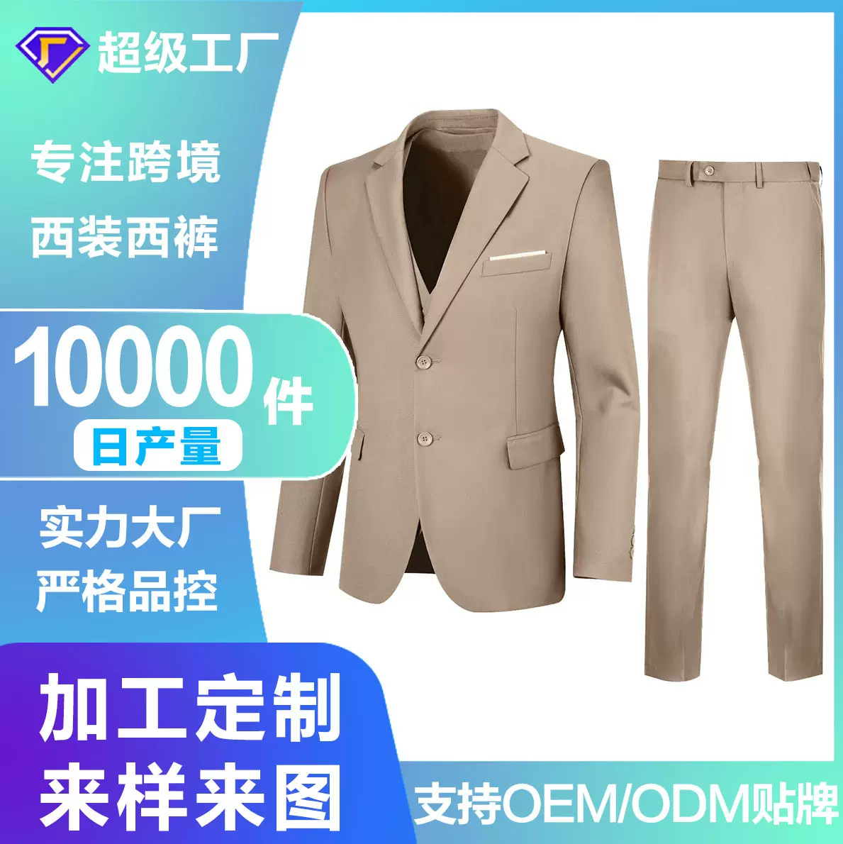 男式西装套装修身商务休闲西服亚马逊跨境出口外贸西服正装三件套