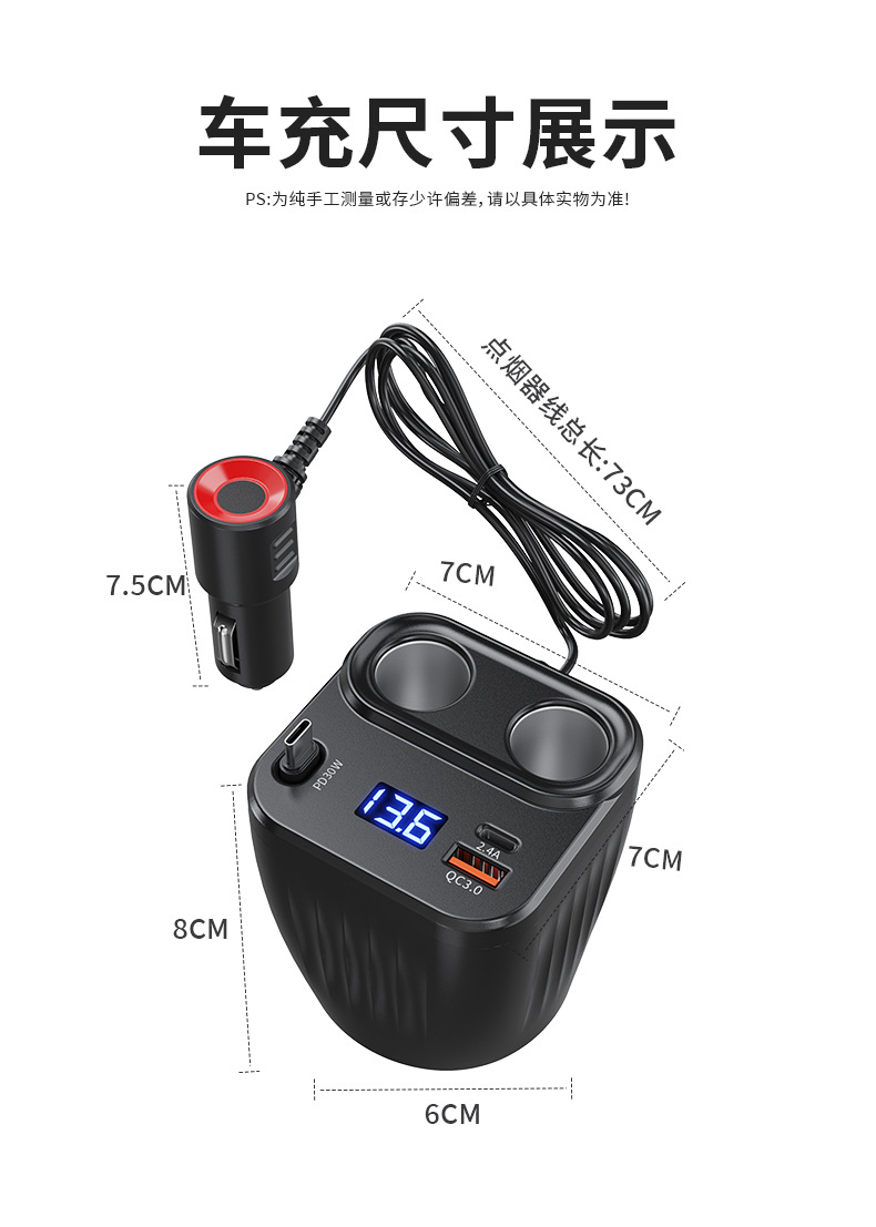 Car Cigarette Lighter One to Five Multi-Function Power Converter 68cm Retractable Cable Mobile Phone Charger Cup Car Charger