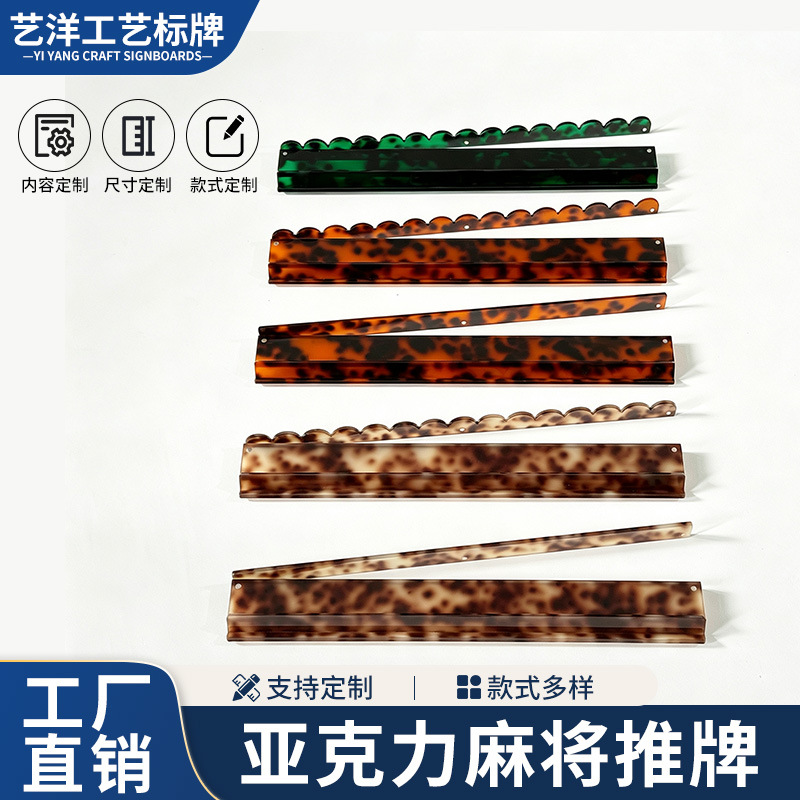 Amazon Foreign Trade American Mahjong Acrylic Tortoiseshell Mahjong Card Sorting Ruler Magnetic Mahjong Card Ruler Custom-Made