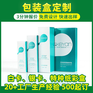 High-grade silver cardboard packaging box custom water cream essence cosmetics white card color box gift box custom health care products box