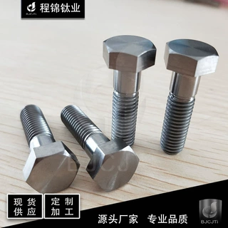 源头厂家 钛合金  TC4 DIN931 六角螺栓 钛外六角螺栓 可定制